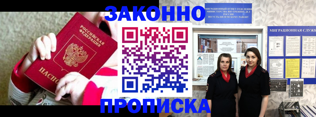 прописка регистрация в Всеволожске