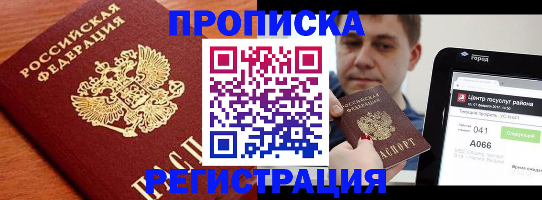 пропишу в квартире в Всеволожске