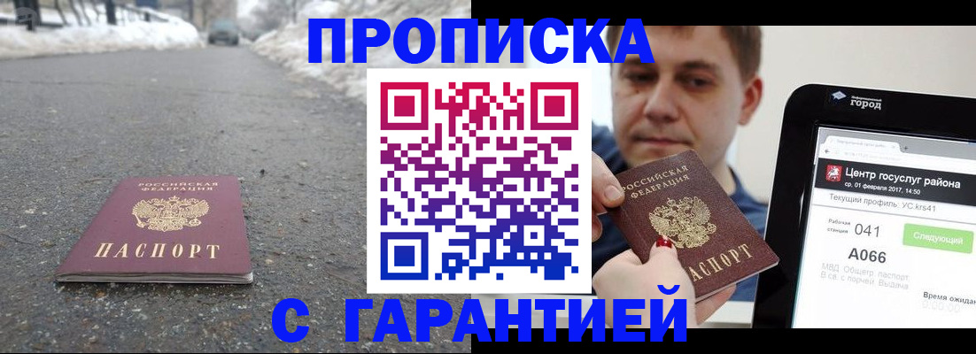 прописка ребенка в Всеволожске