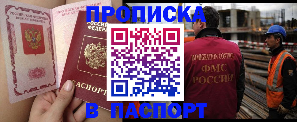 временная регистрация для всех в Всеволожске