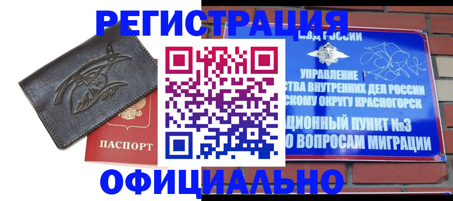 временная регистрация надежно в Всеволожске