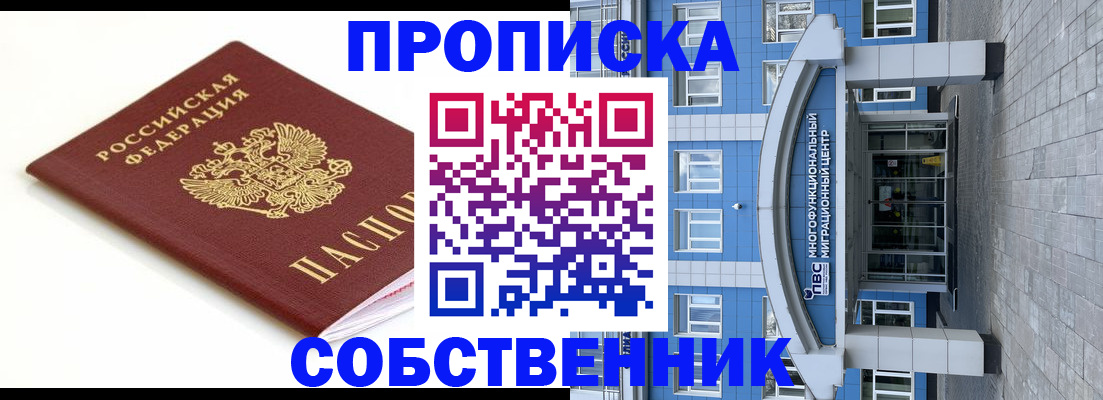 прописка ребенка в Всеволожске